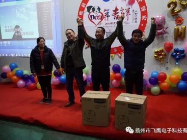 為豐富企業(yè)文化生活，推動(dòng)企業(yè)精神文明建設(shè)，公司舉辦了2018年元旦慶祝活動(dòng)