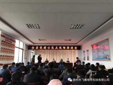 熱烈歡迎全縣各鎮(zhèn)黨委副書(shū)記，組織委員，黨建示范點(diǎn)代表的檢閱